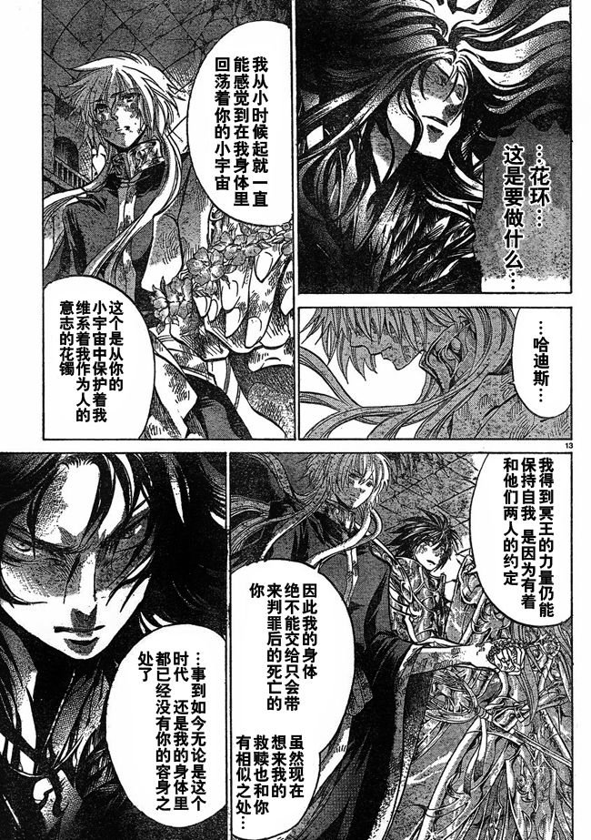 第222话