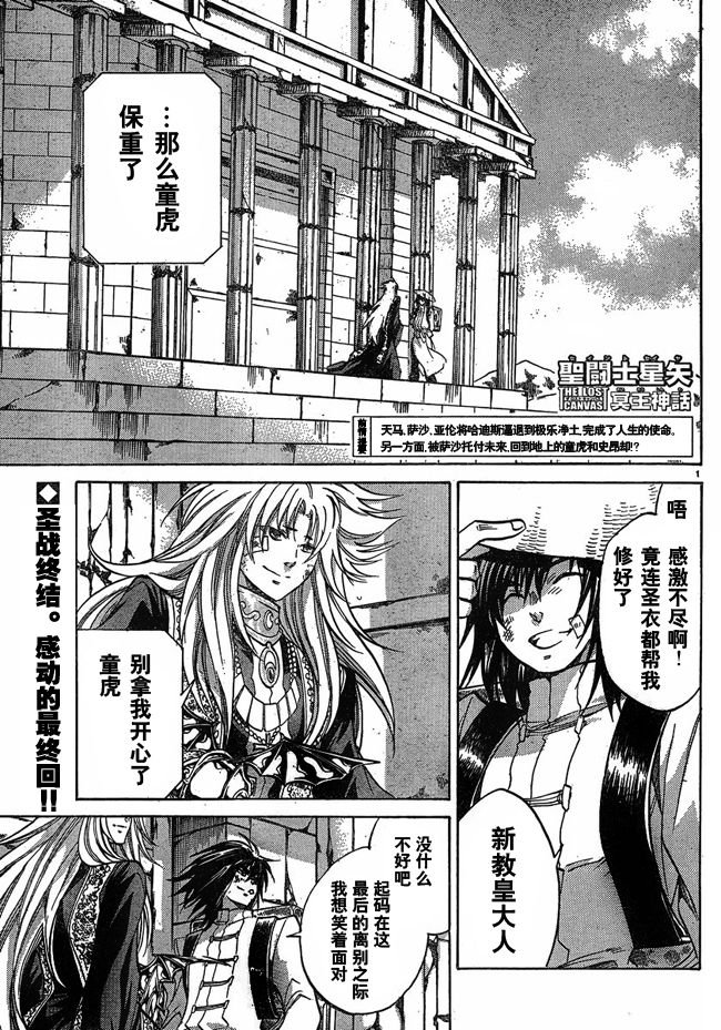 第223话 开始的未来