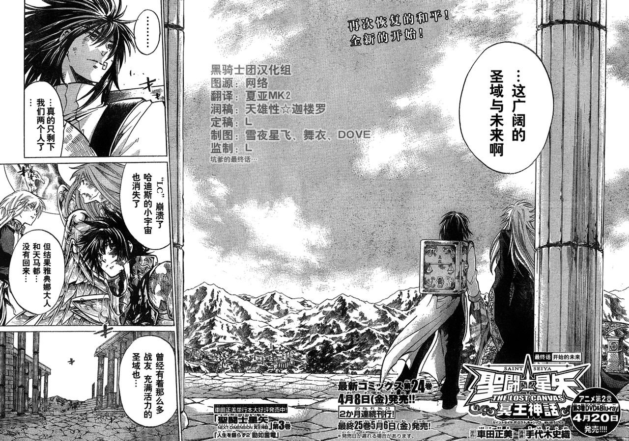 第223话 开始的未来