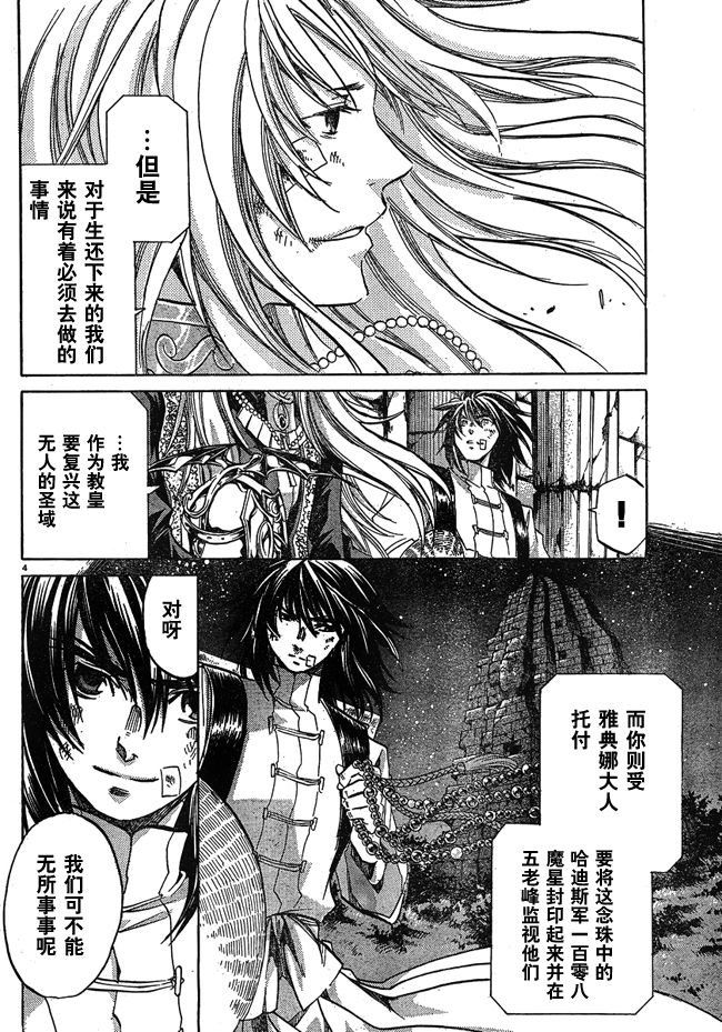 第223话 开始的未来