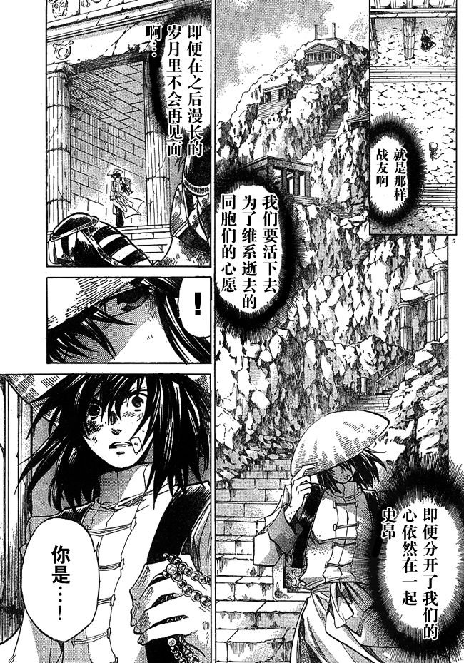 第223话 开始的未来
