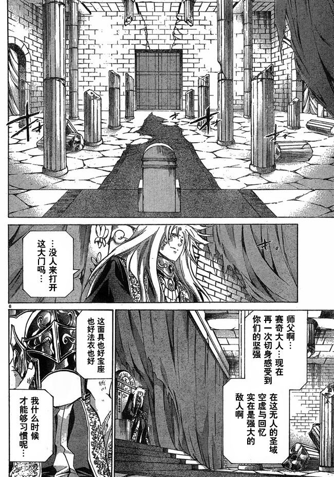 第223话 开始的未来