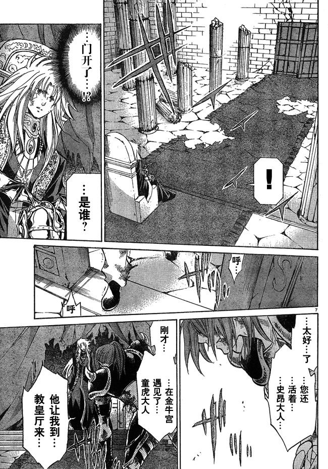 第223话 开始的未来