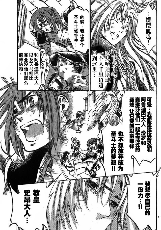 第223话 开始的未来