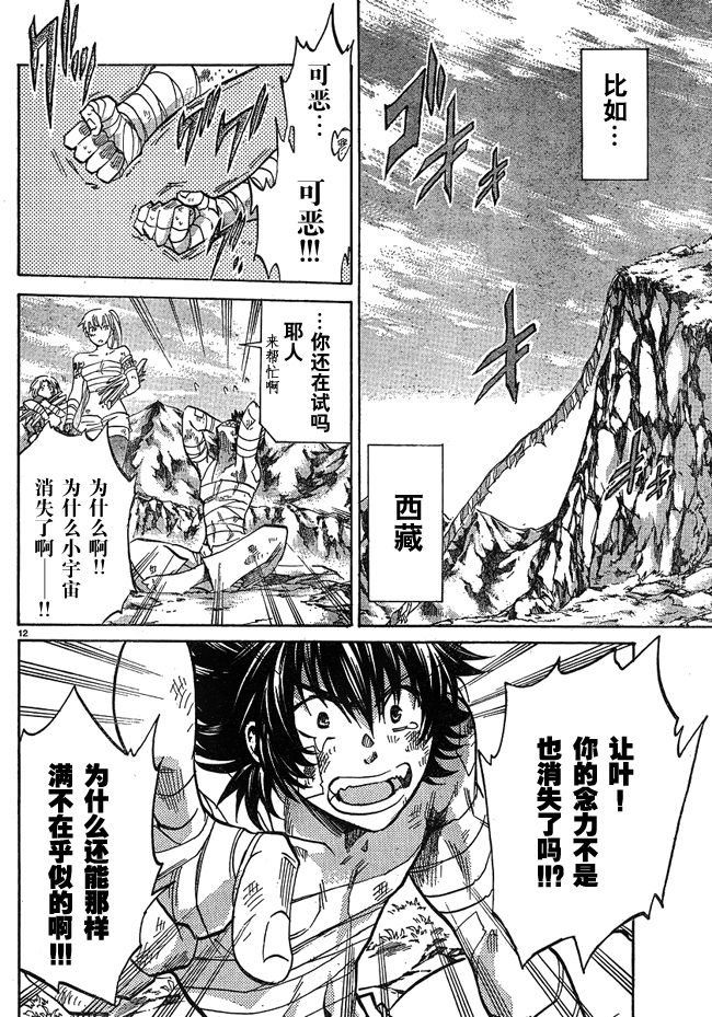 第223话 开始的未来