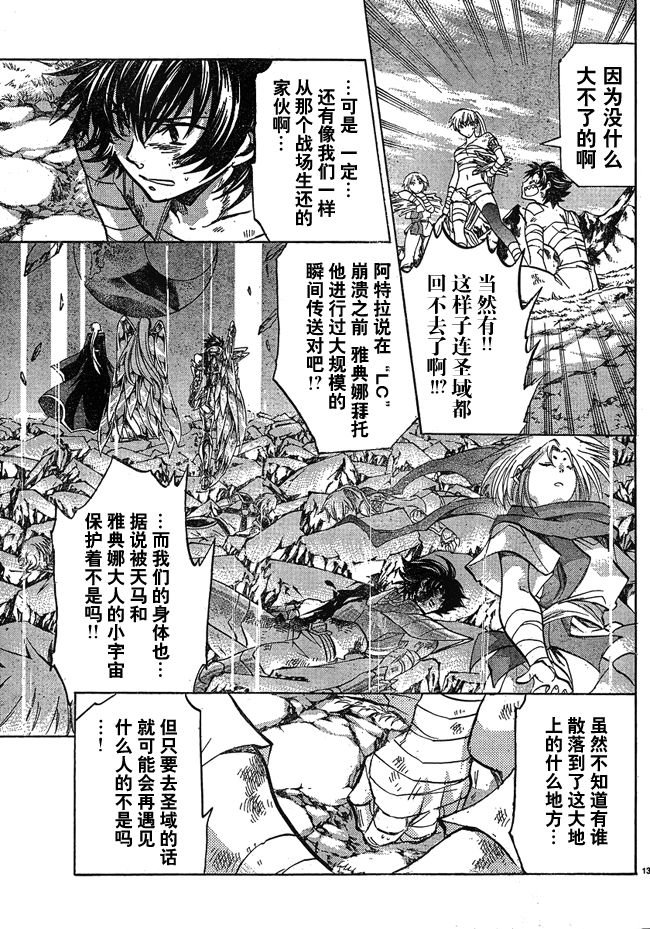 第223话 开始的未来