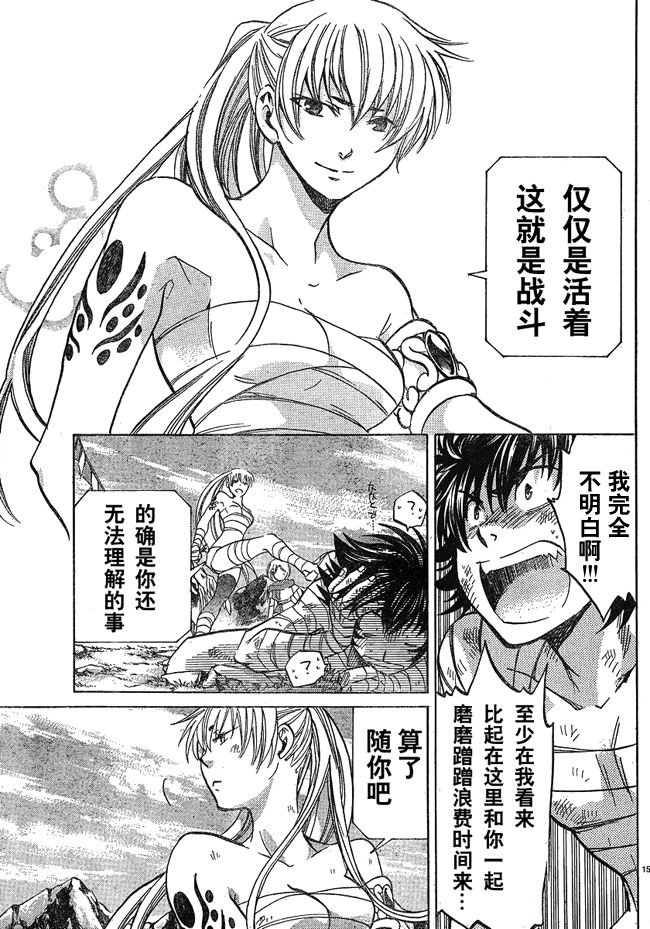 第223话 开始的未来