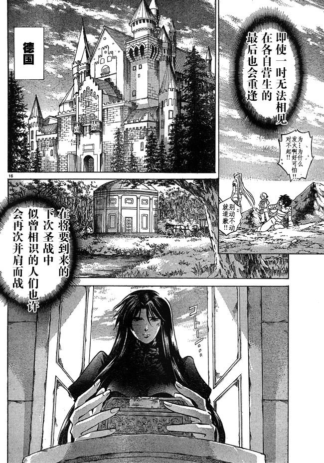 第223话 开始的未来