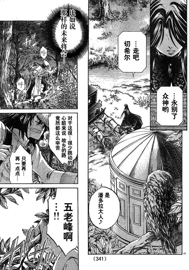 第223话 开始的未来