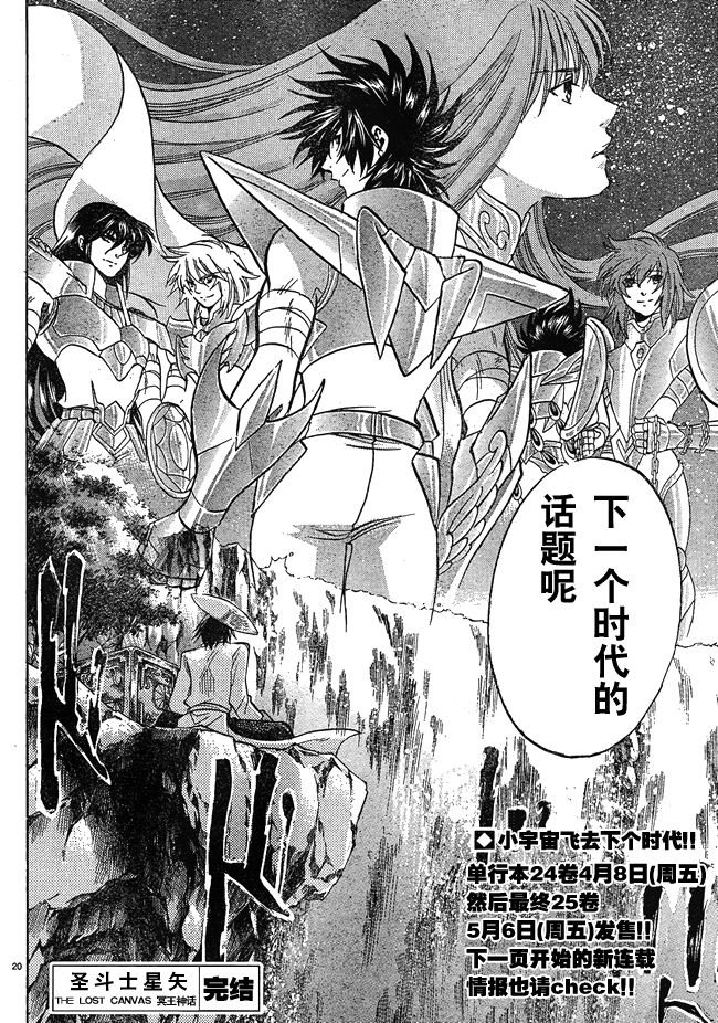 第223话 开始的未来