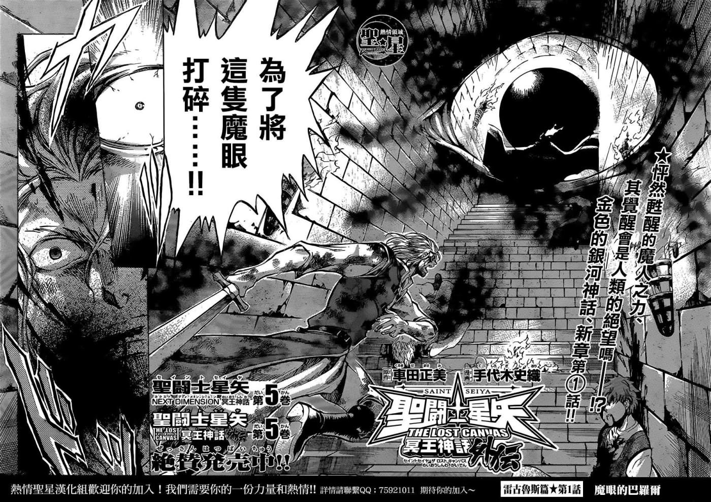 狮子座篇01
