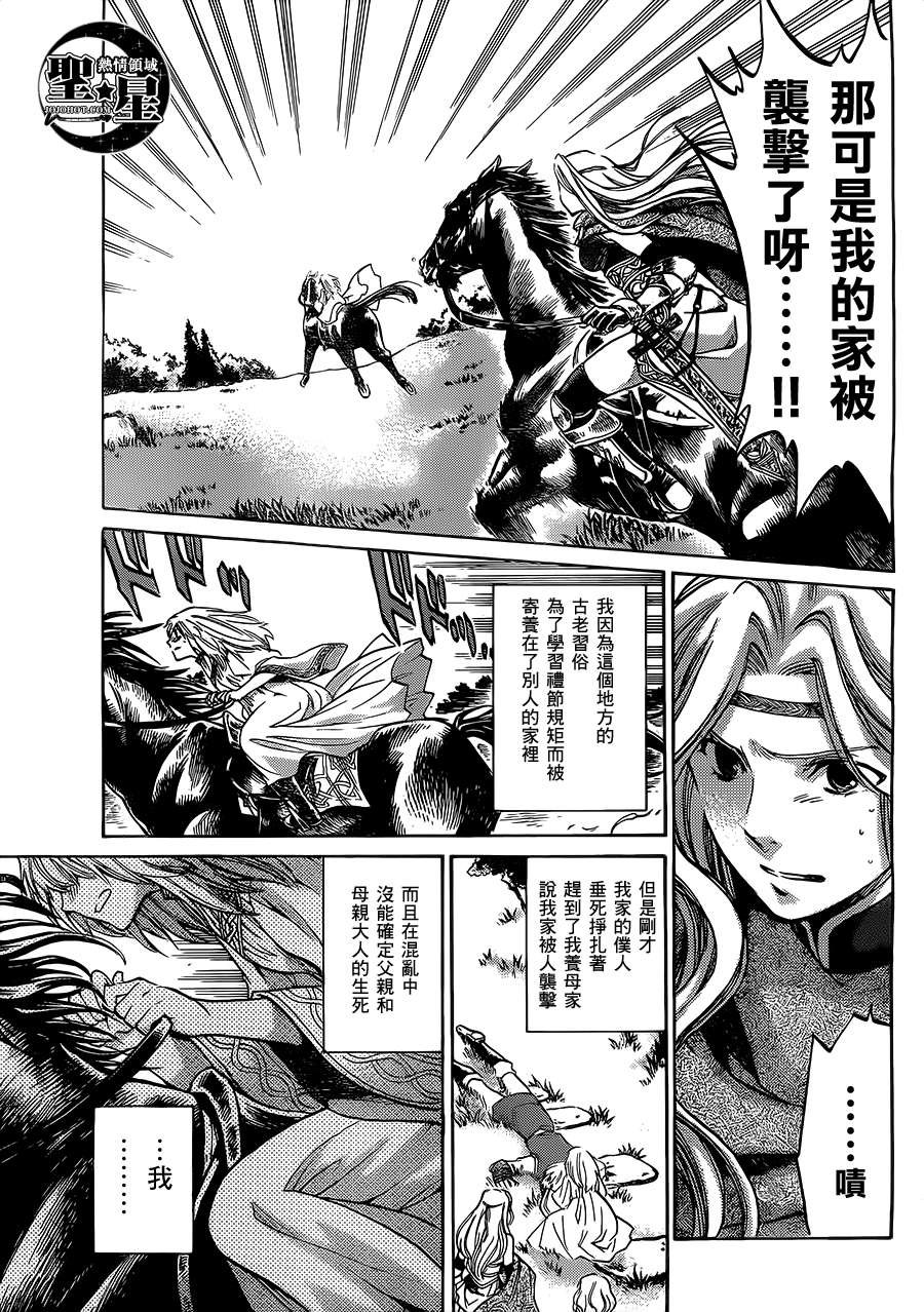 狮子座篇01