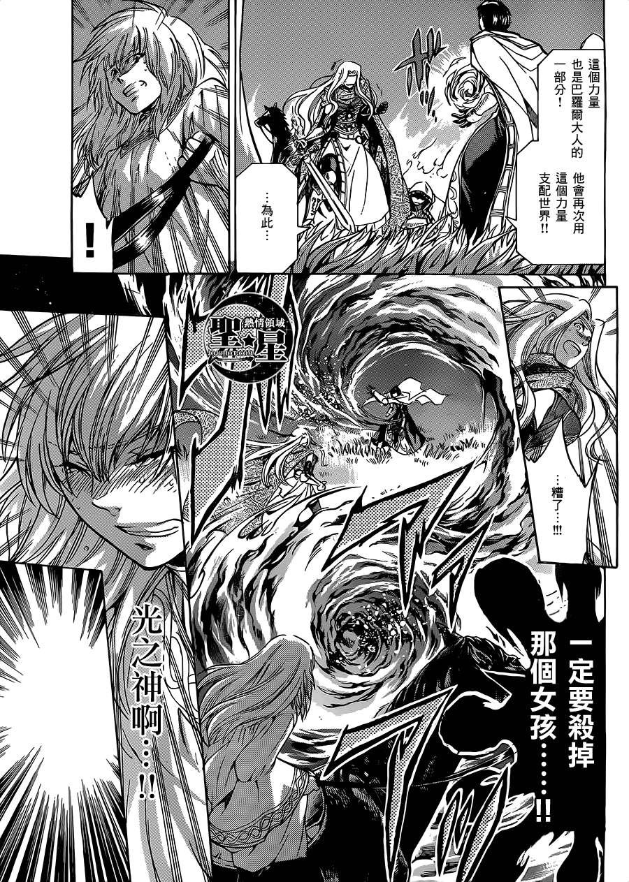 狮子座篇01