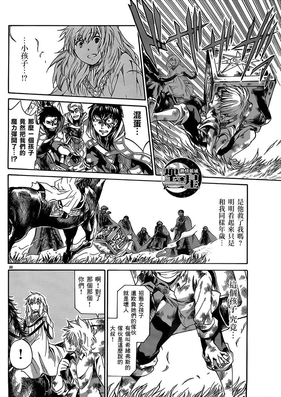 狮子座篇01