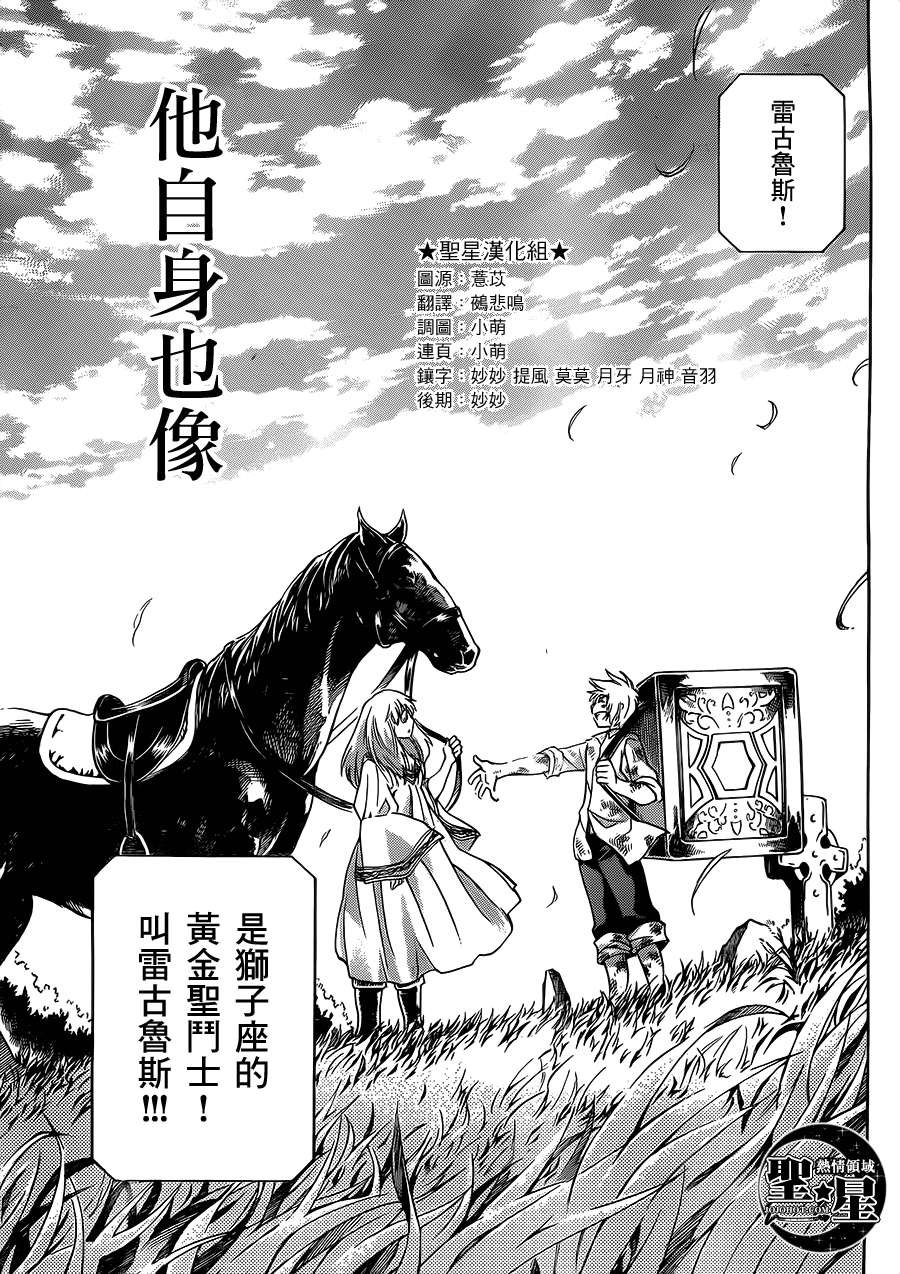 狮子座篇01