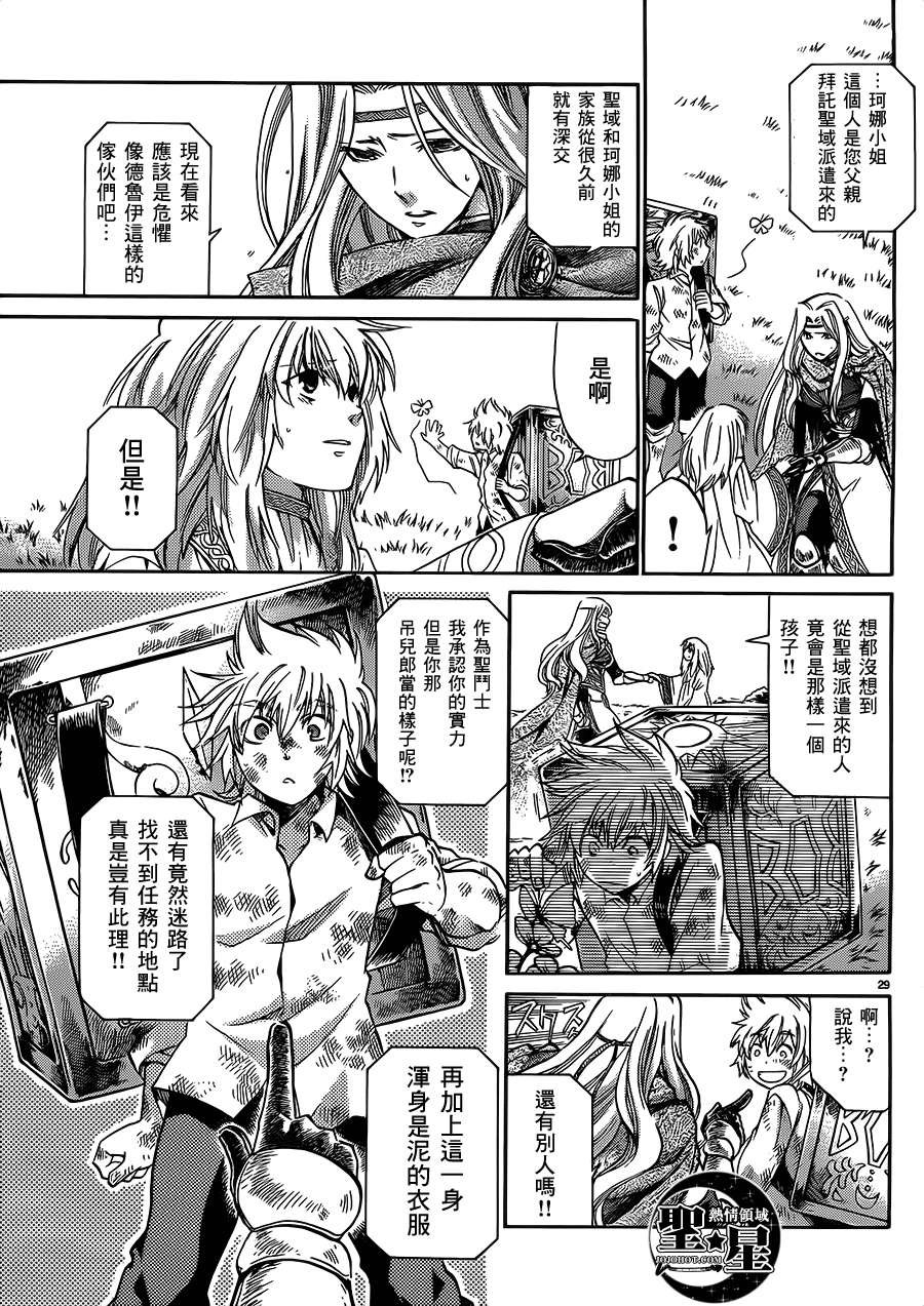狮子座篇01