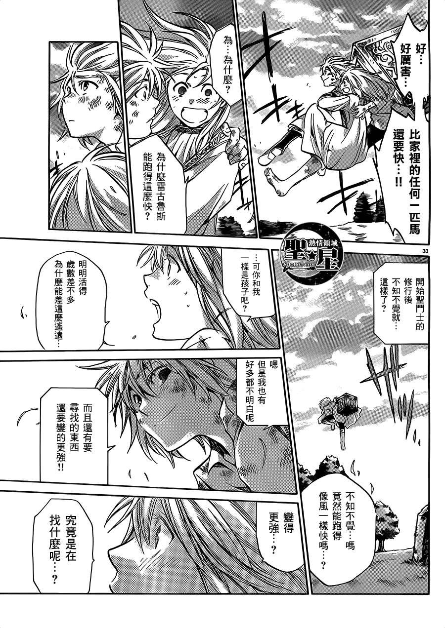 狮子座篇01