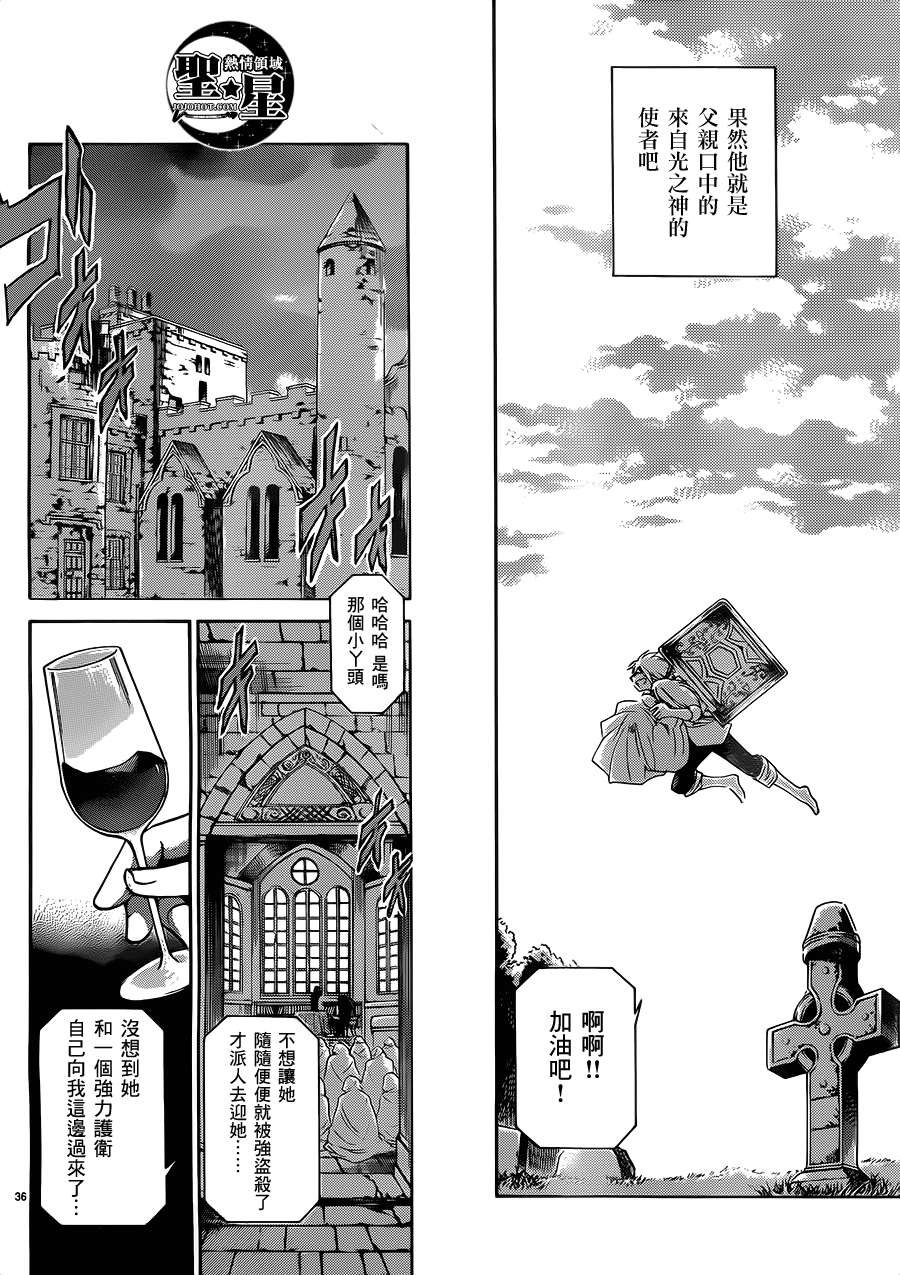狮子座篇01