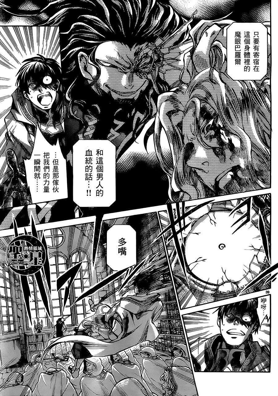 狮子座篇01