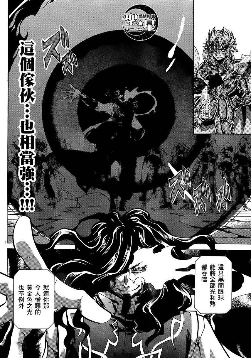 狮子座篇02