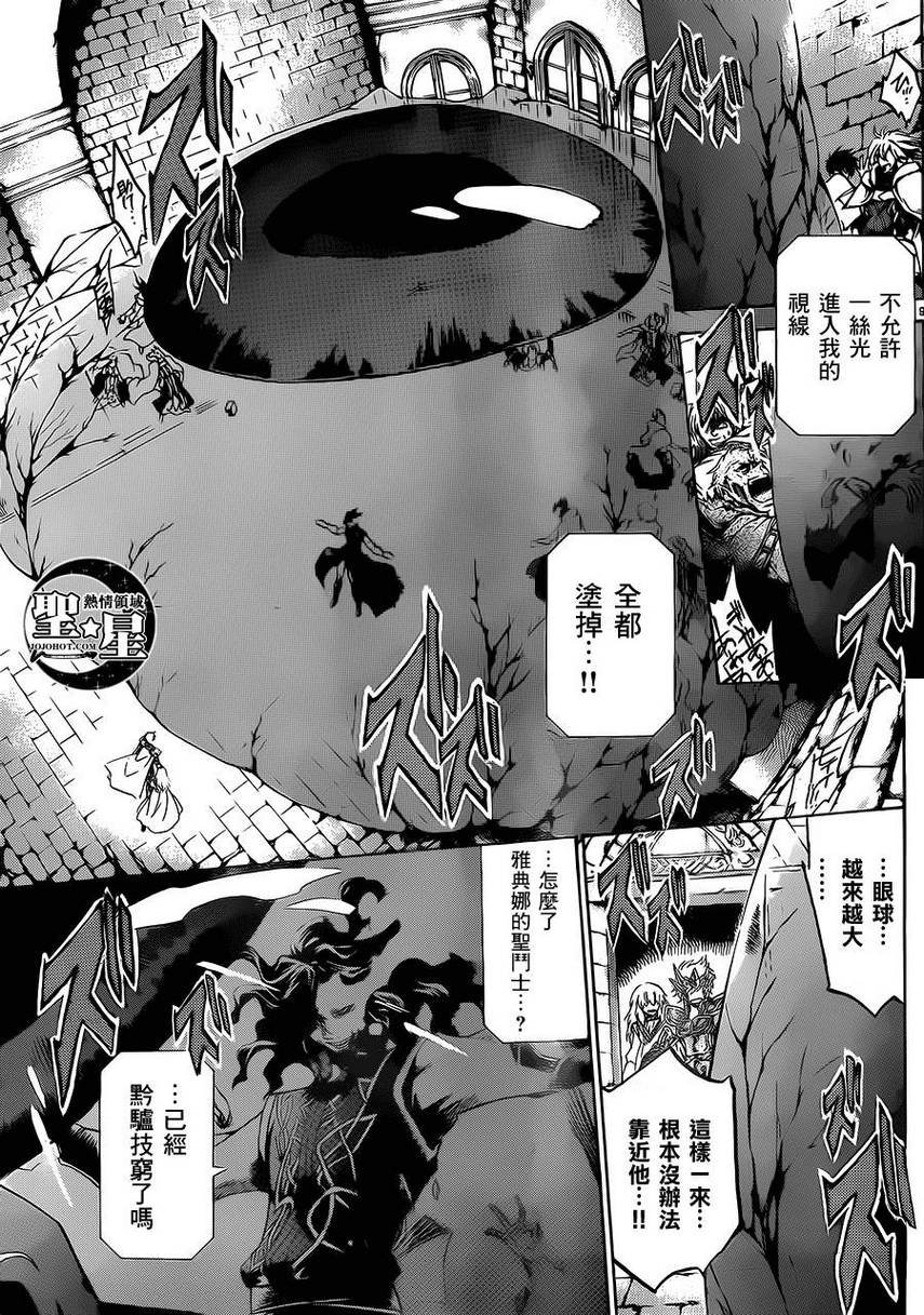 狮子座篇02