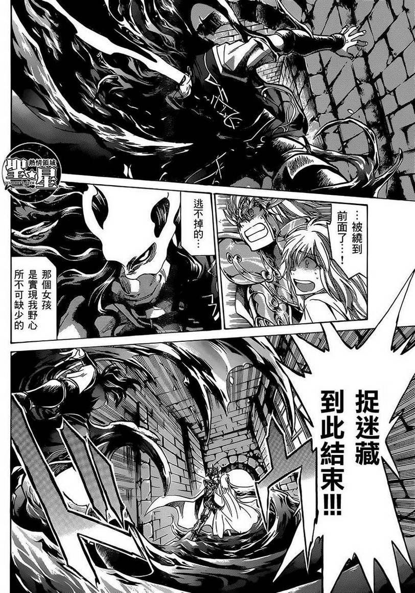狮子座篇02