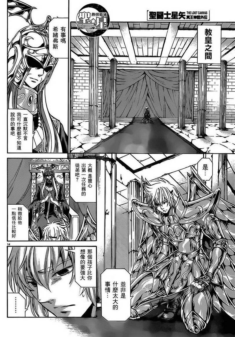 狮子座篇02