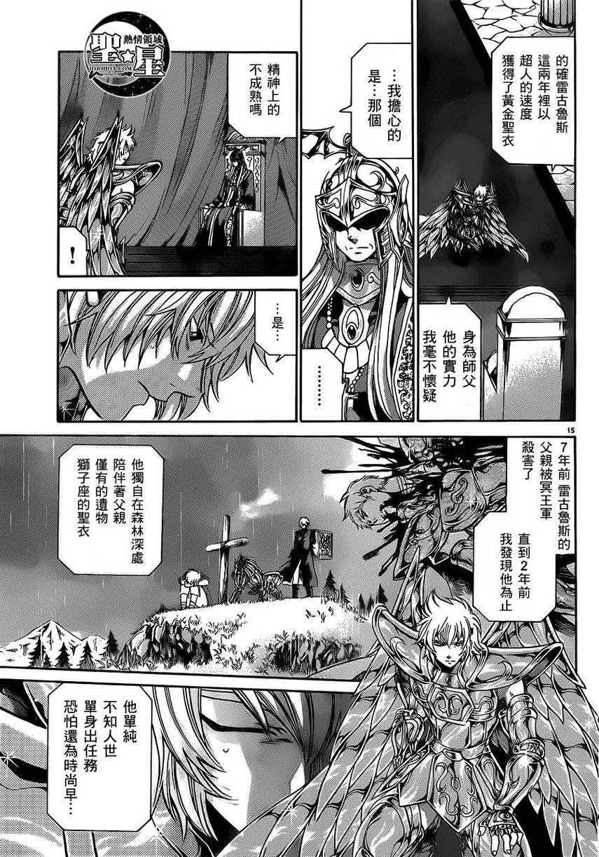 狮子座篇02