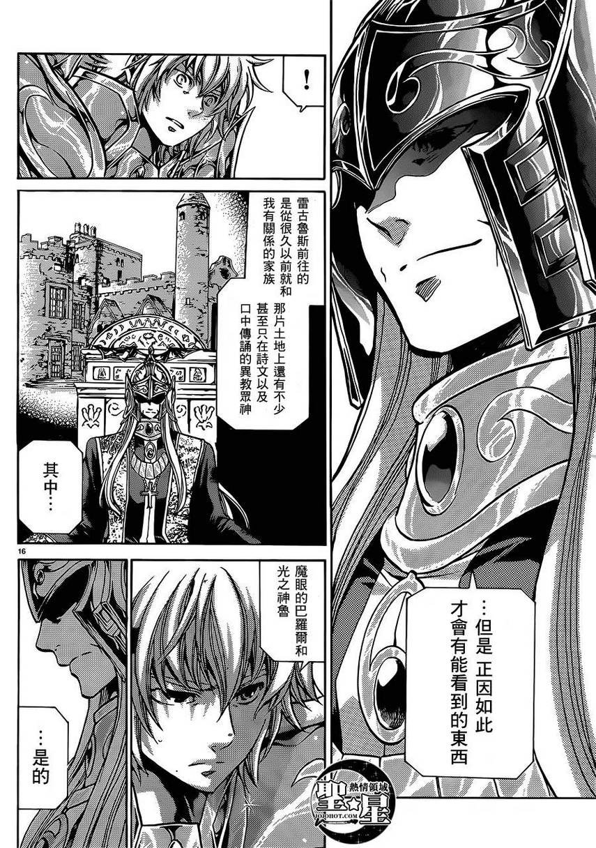 狮子座篇02