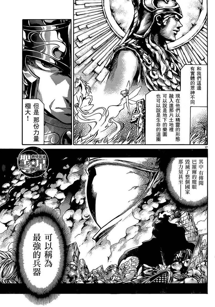 狮子座篇02