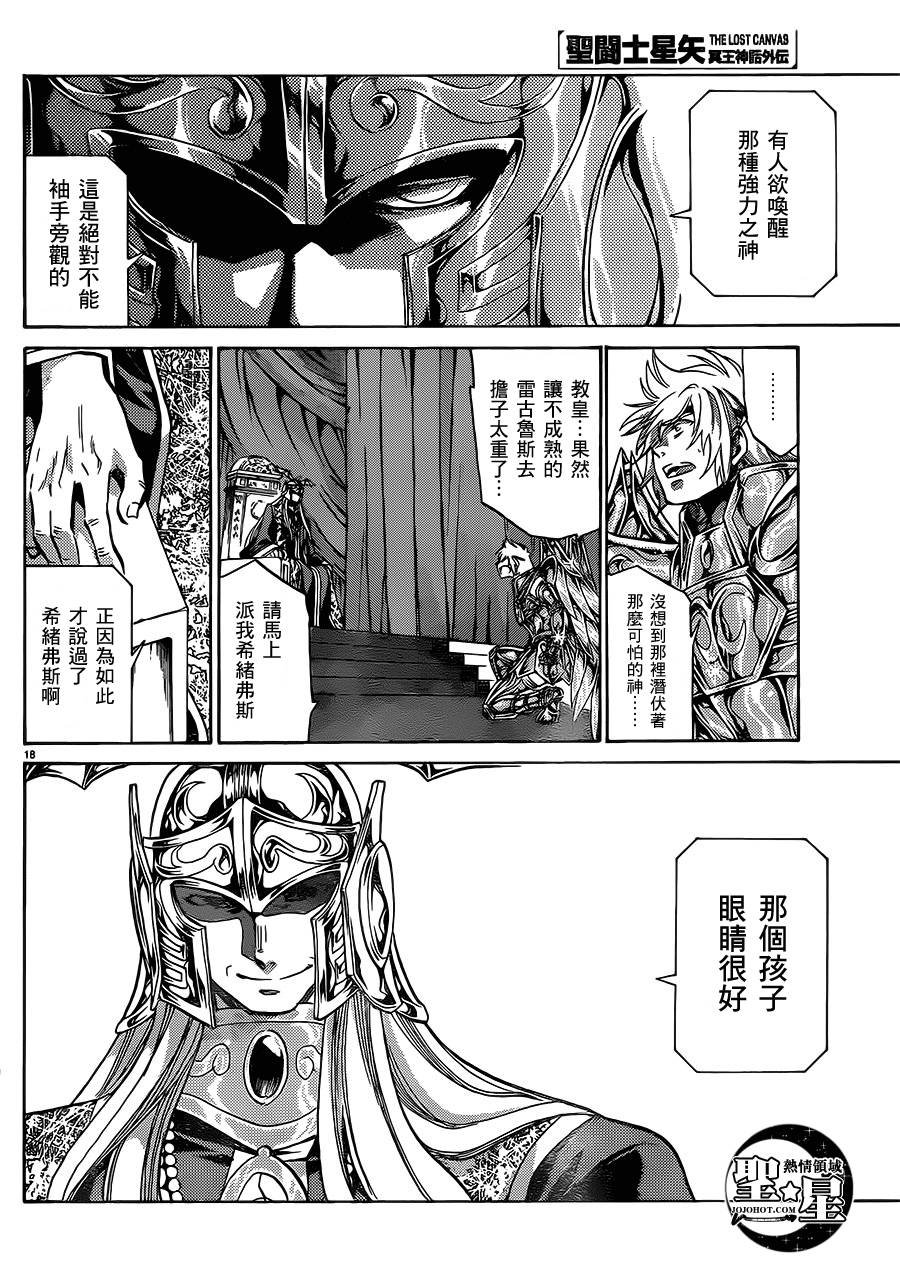 狮子座篇02