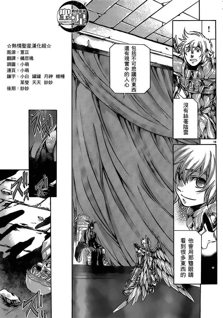 狮子座篇02