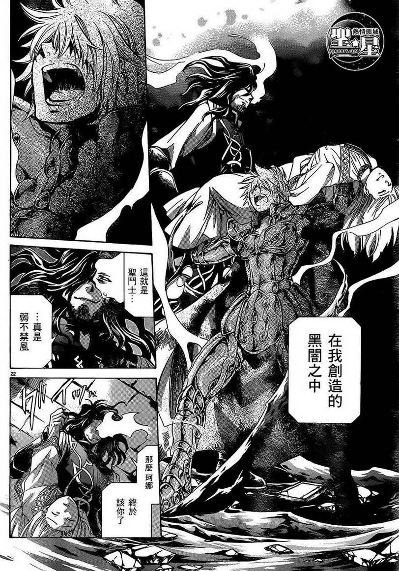 狮子座篇02