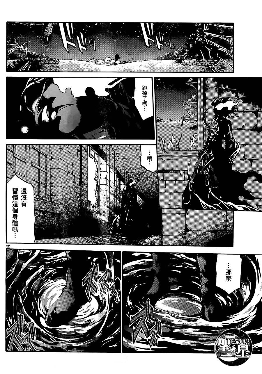 狮子座篇02