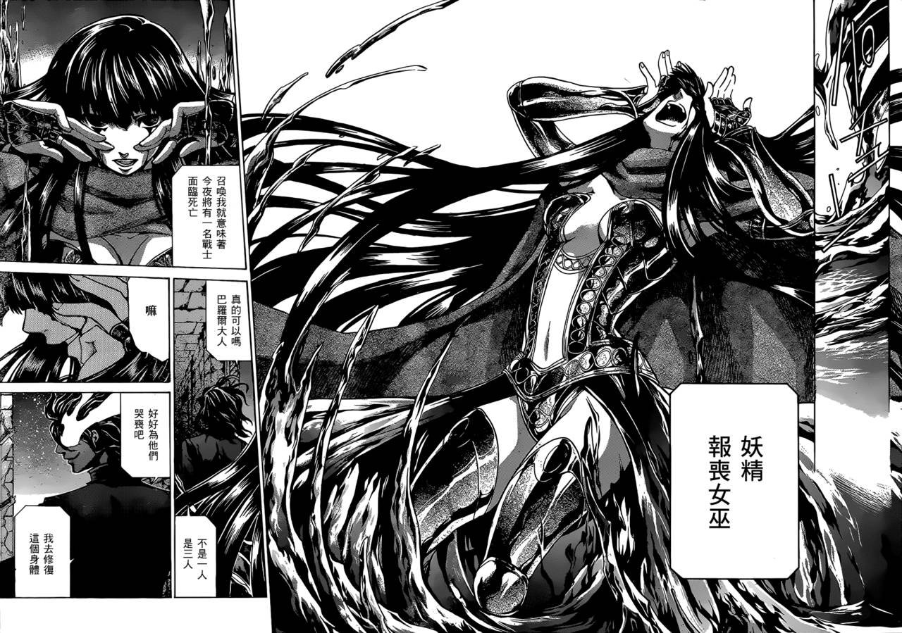 狮子座篇02