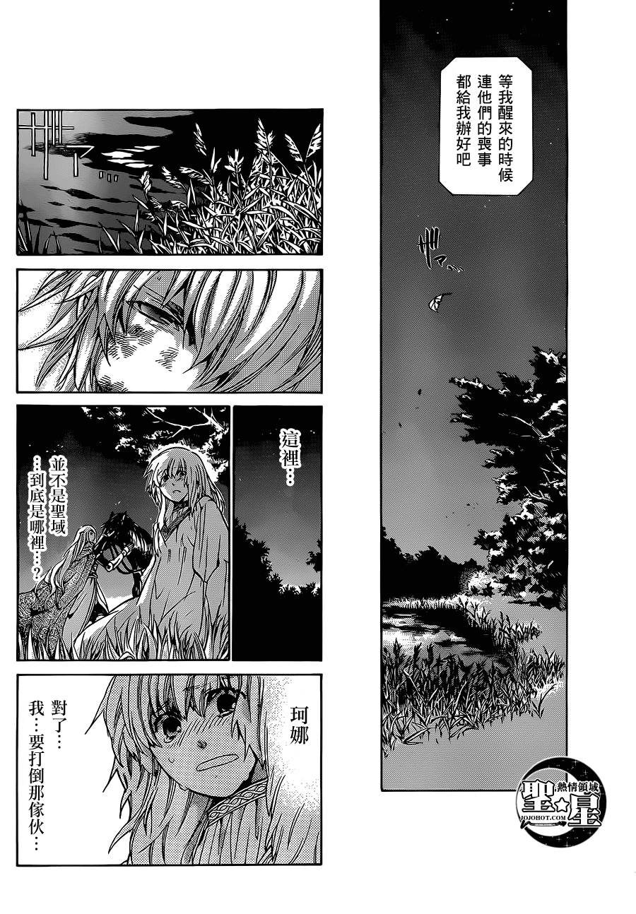 狮子座篇02