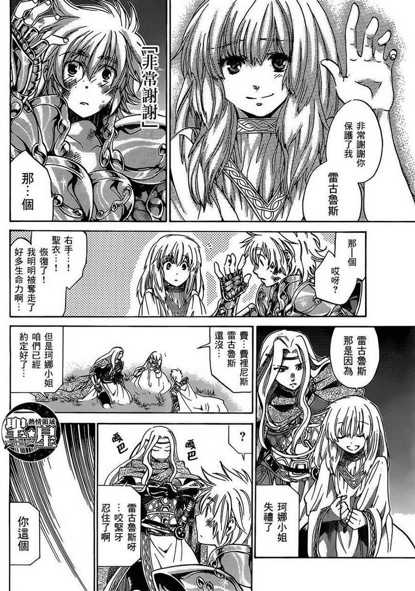 狮子座篇02