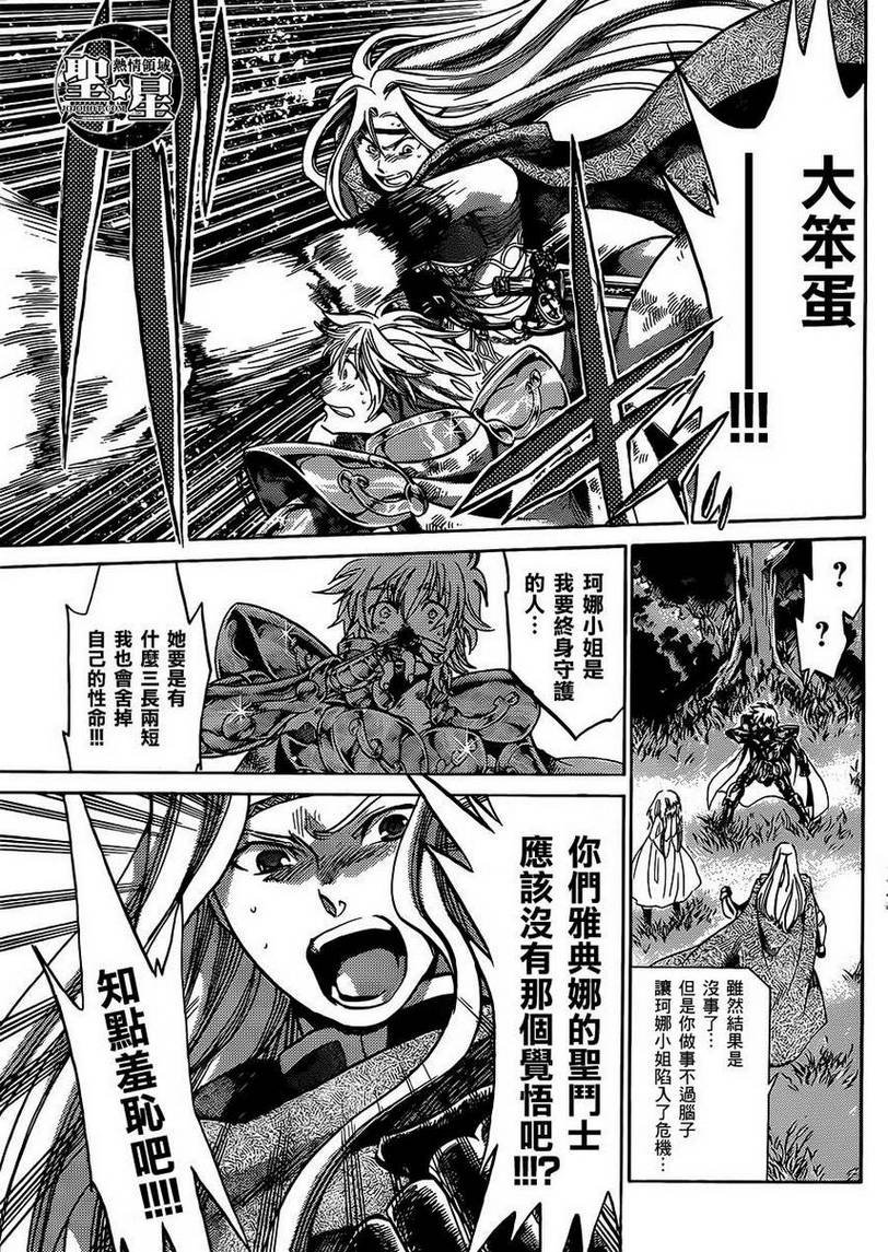 狮子座篇02