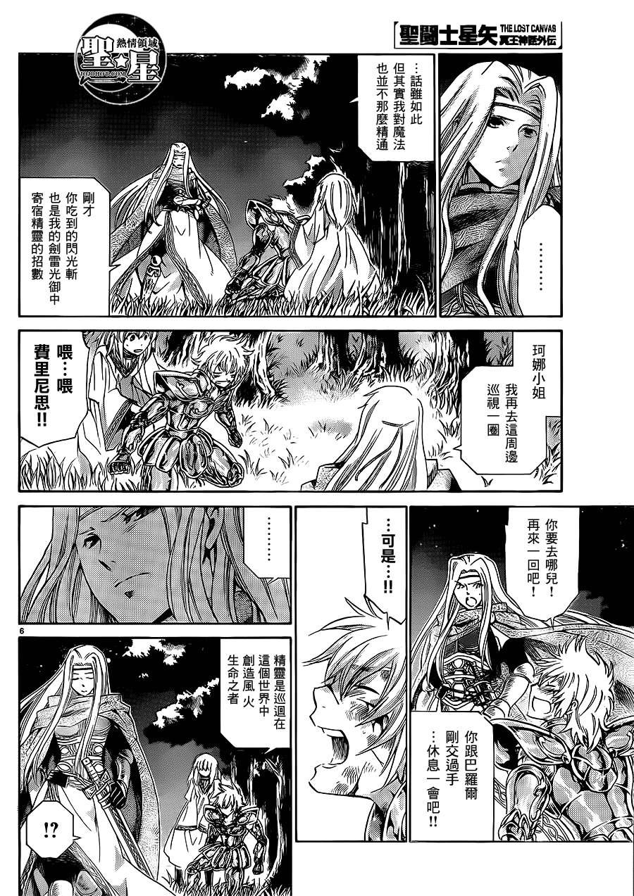 狮子座篇03