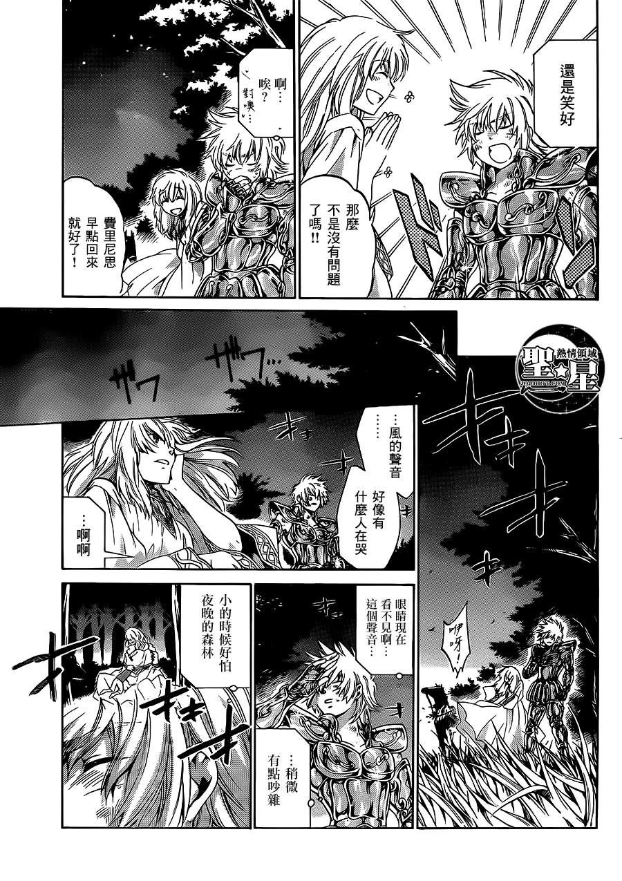 狮子座篇03