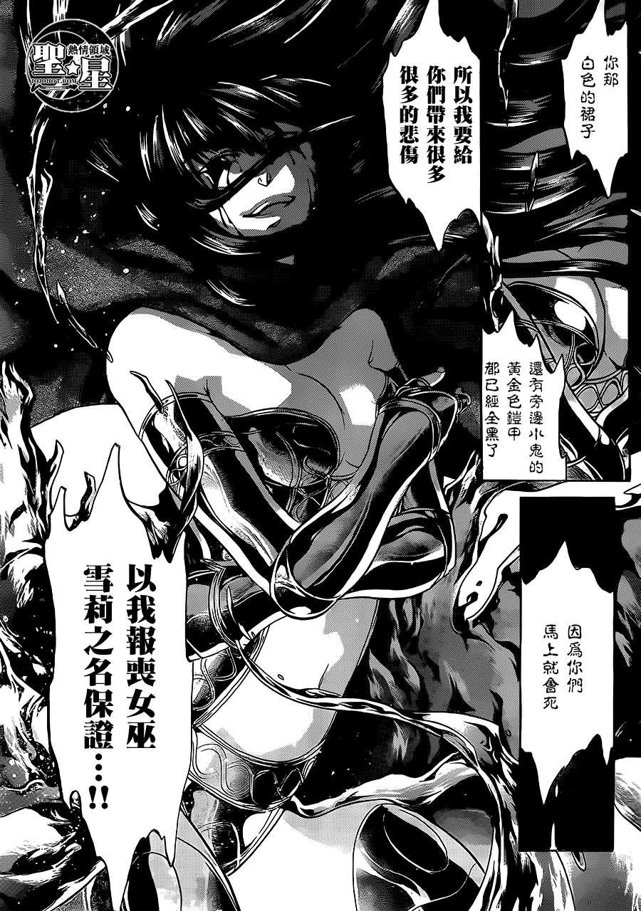 狮子座篇03