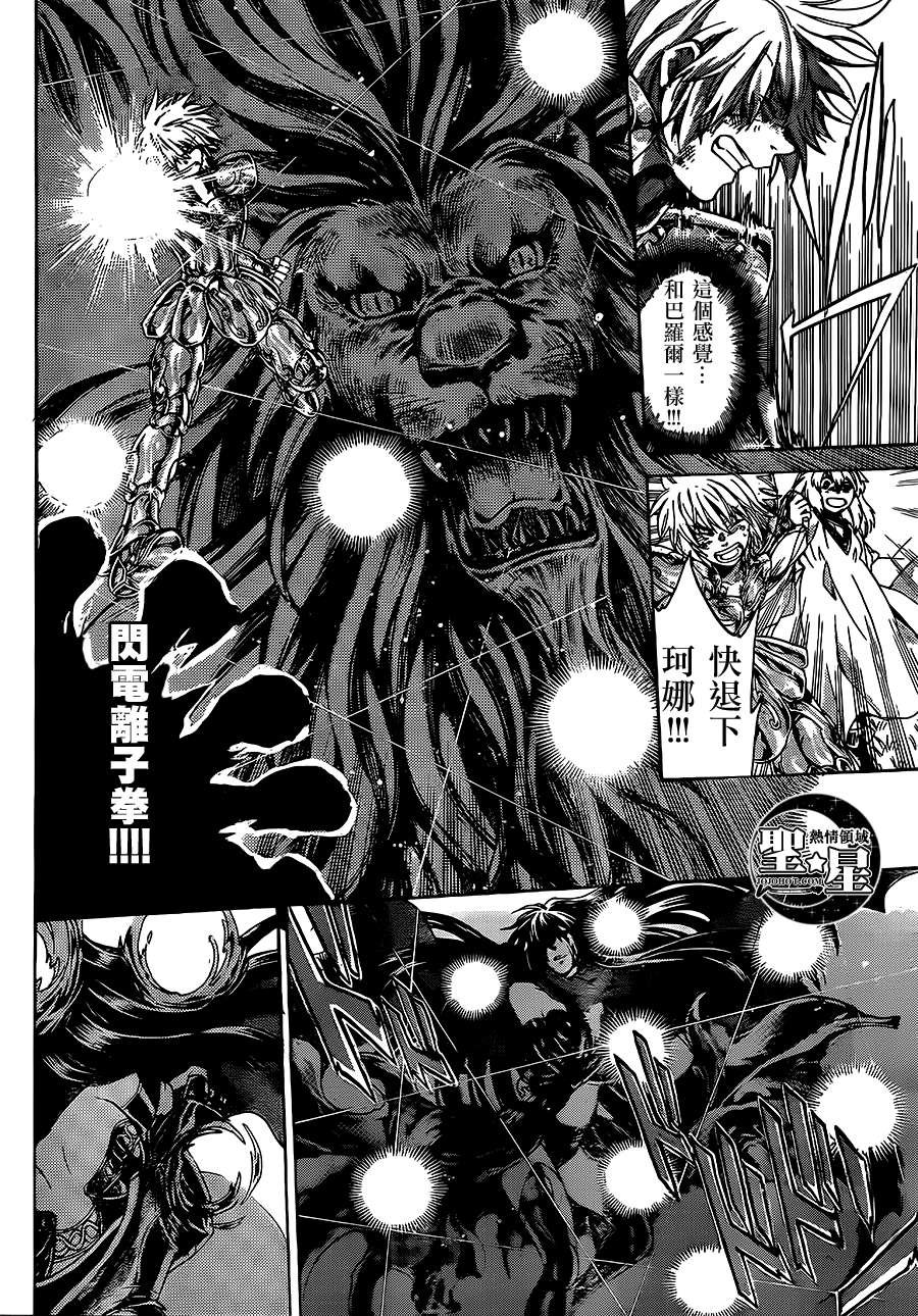狮子座篇03