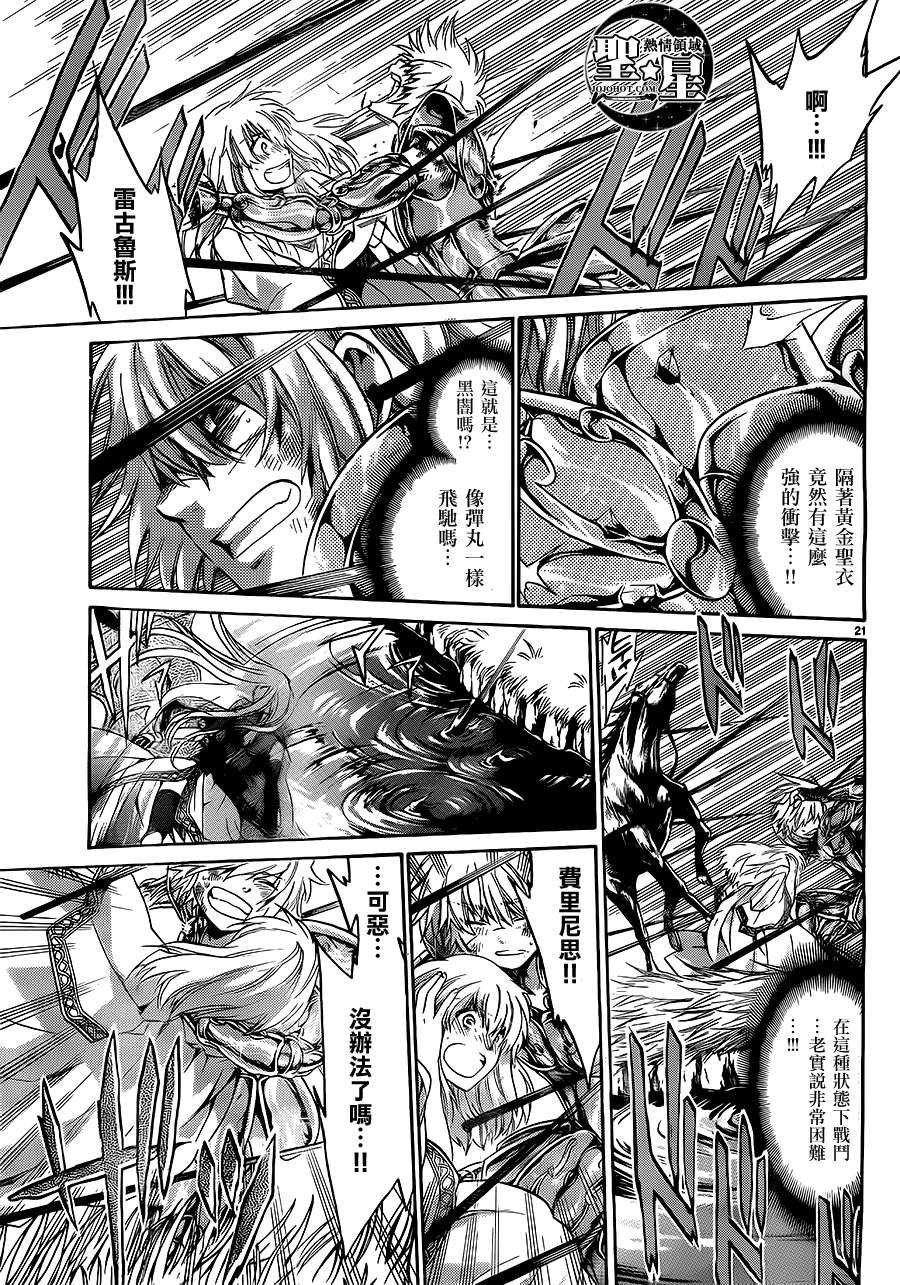 狮子座篇03
