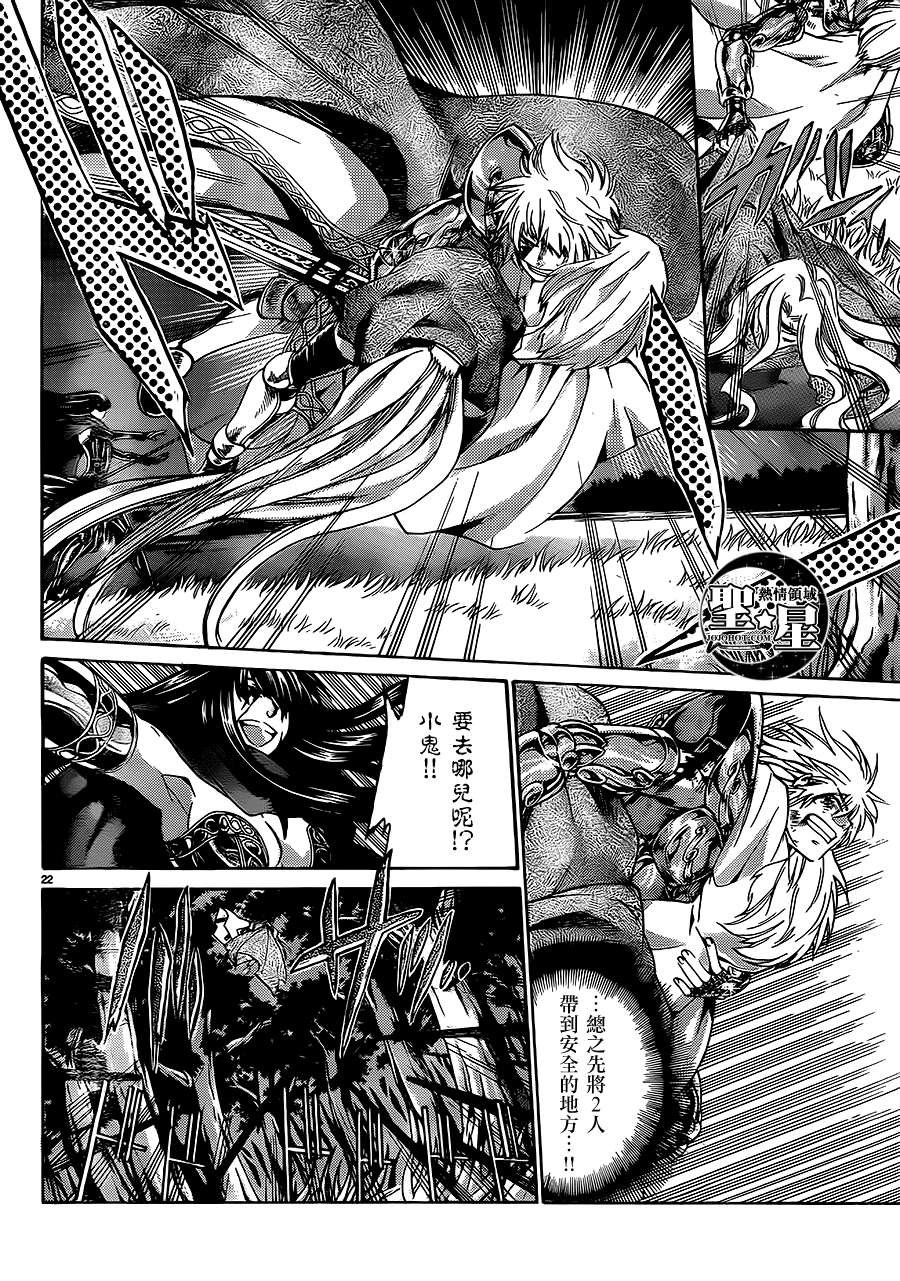狮子座篇03