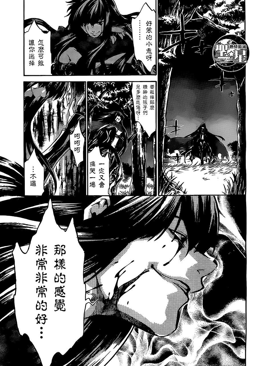 狮子座篇03