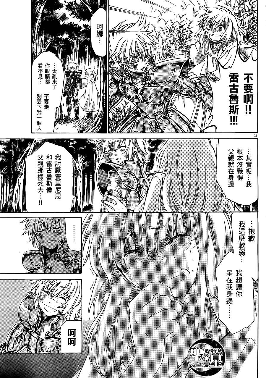 狮子座篇03