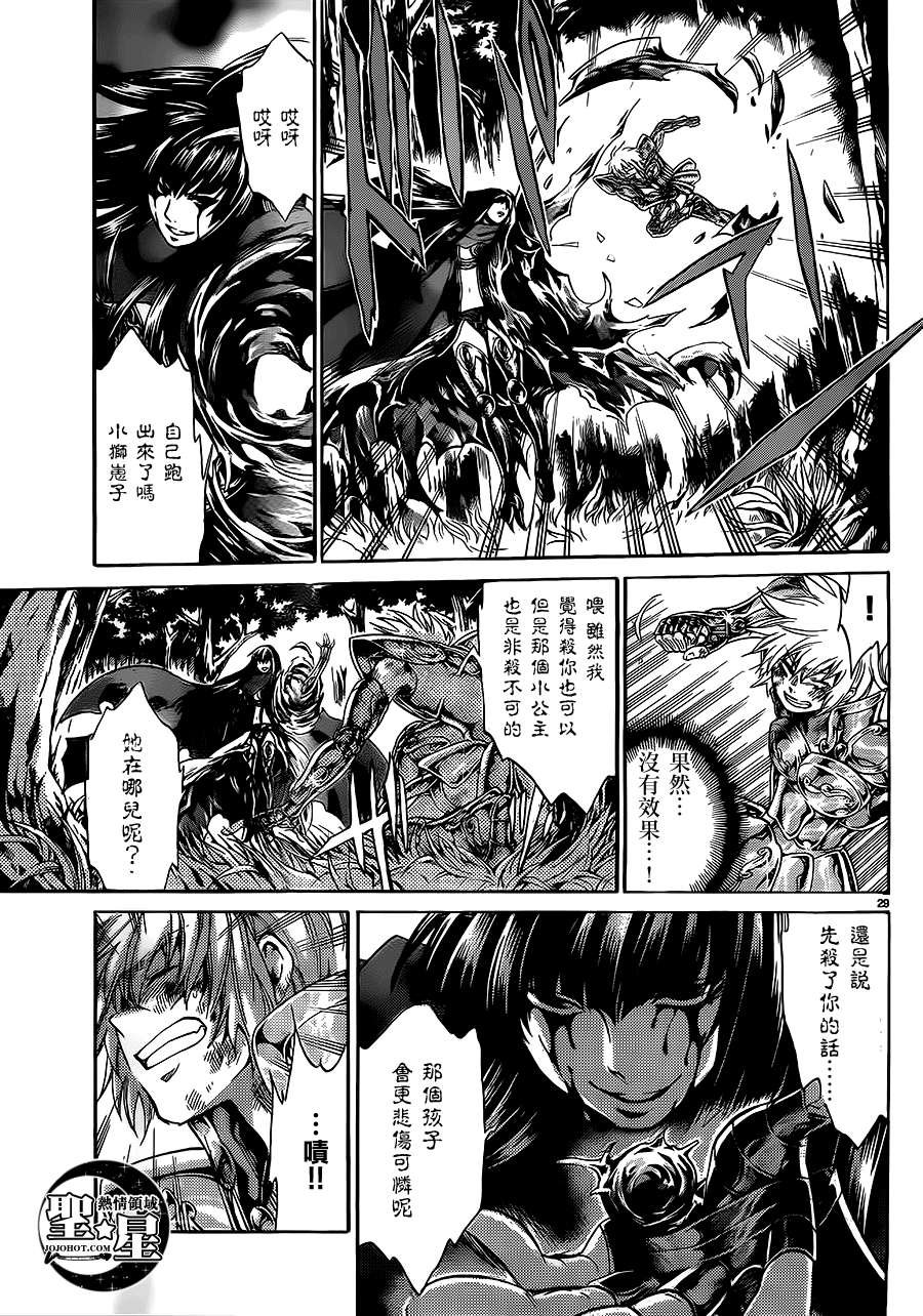 狮子座篇03