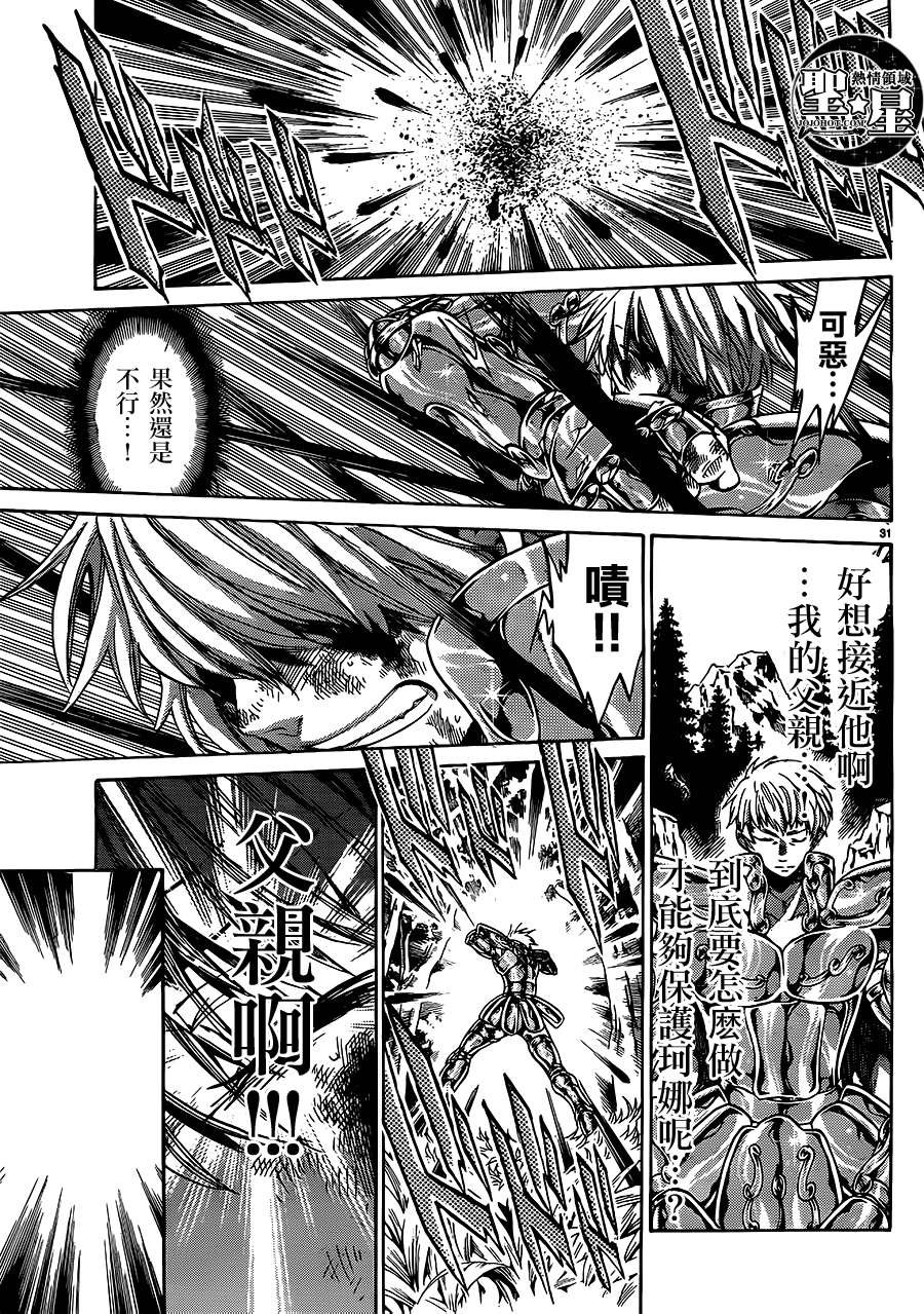 狮子座篇03
