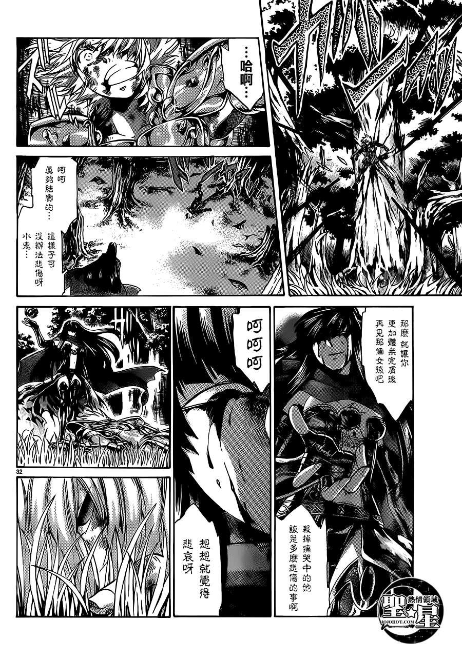 狮子座篇03