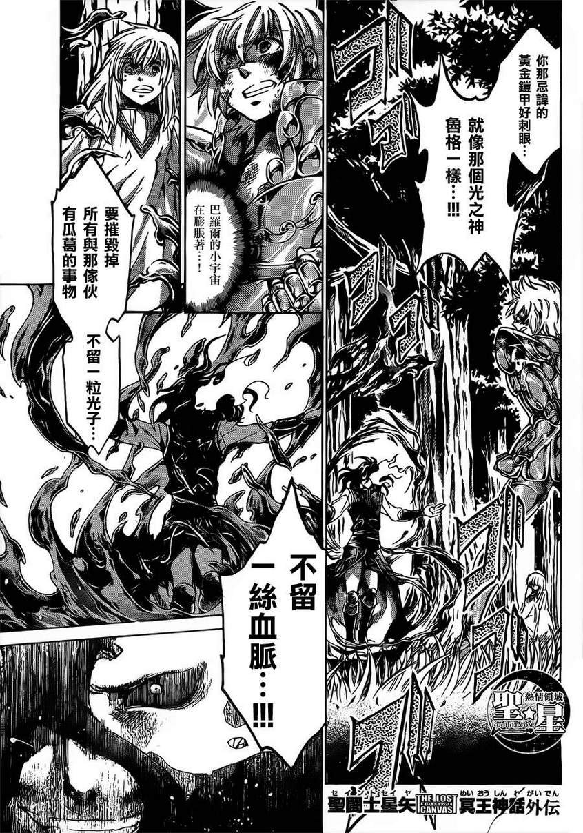 狮子座篇04